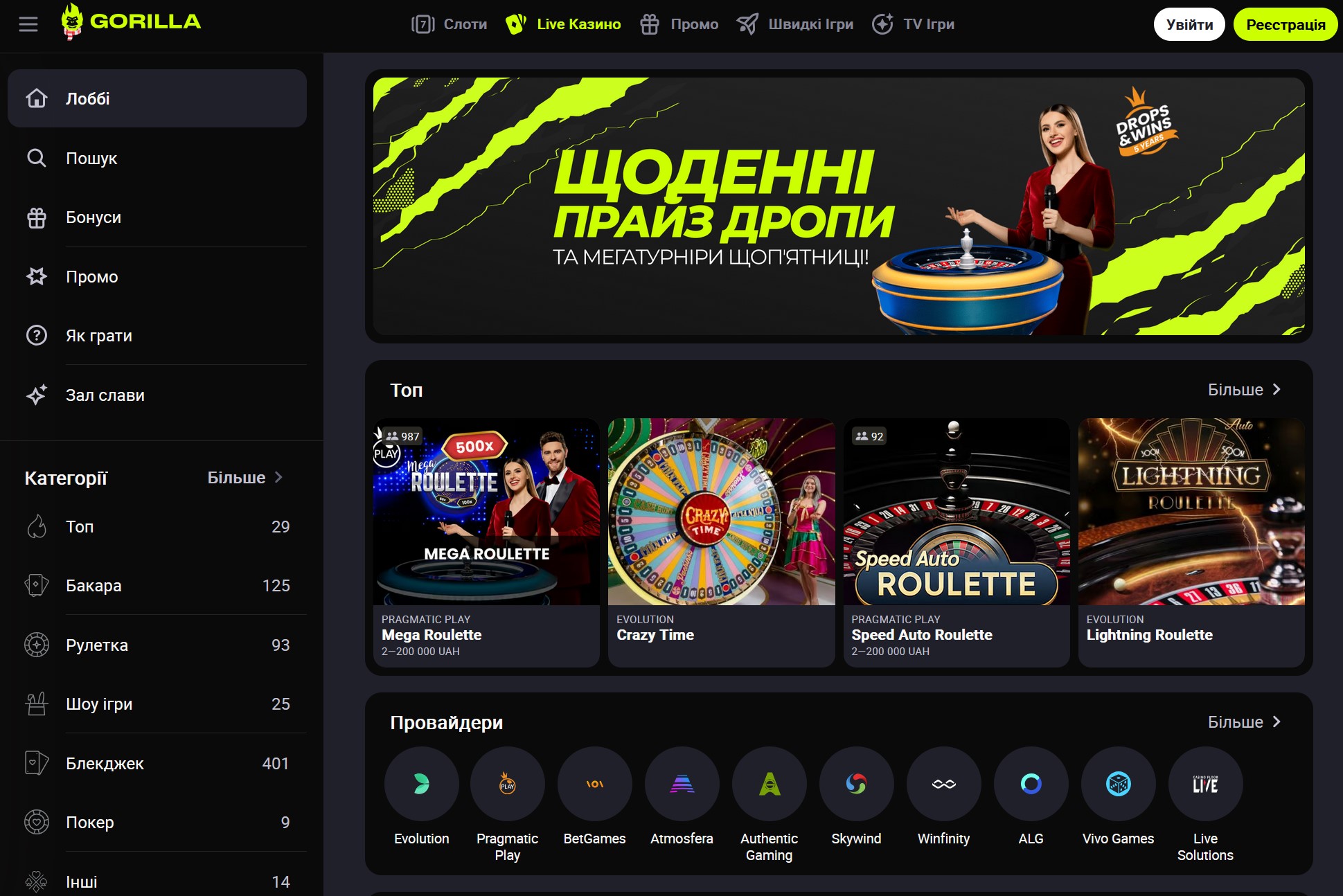 Gorilla Казино